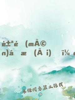 豪門(mén)厚愛(ài)，顧少寵妻成癮